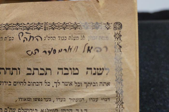 Asch1626 : ספר עיר דוד 

 (1880);- (Ṿormzer Huṭ, Rafaʾel), Von Hand: Autogramm; 'החה׳׳ש
רפאל ווארמסזר הוט'. 