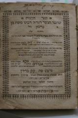 Asch1639 : ספר המצות

 (1733)