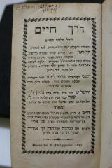 Asch1633 : דרך חיים : כולל שלשה ספרים

 (1812)