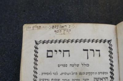 Asch1633 : דרך חיים : כולל שלשה ספרים

 (1812);- (Hagens, G.), Von Hand: Name, Datum; 'ג׳ האגענס שבת תר׳׳ז לפ׳׳ק
קנין כסף

[Schwat 607 = Jan/Feb 1847]
'. 