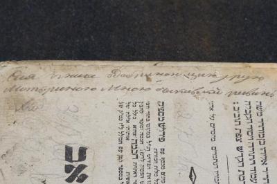 26A.000084 : ספר ראשית חכמה


 (1826);- (unbekannt), Von Hand: Zensurstempel; 'Сия книга одобреною цензурую Мотьриною Мною очакивский равинъ'. 