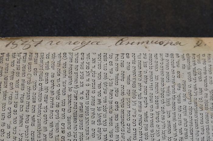 26A.000084 : ספר ראשית חכמה


 (1826);- (unbekannt), Von Hand: Zensurstempel, Datum; '1837 и года Сентиоря 2[...]'. 