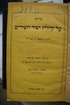 Asch1655 : Commentar zu Kohelet und dem Hohen Liede von R. Samuel ben Meïr : Zum ersten Male, nebst exegetischen Fragmenten des R. Tobia ben Elieser (1855);- (unbekannt), Von Hand: Nummer; '2059

3160'. 