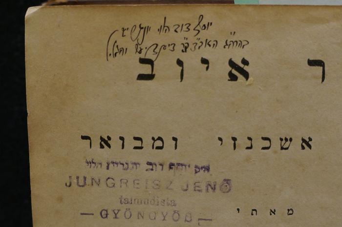 Asch1663 : ספר איוב : מתורגם אשכנזי ומבואר

 (1836);- (Jungreisz, Yosef Daṿid ), Von Hand: Name; 'יוסף דוד הלוי יונגרייז
בהרה׳׳ג האב׳׳ד ב׳׳ר די[...]ל
'. 