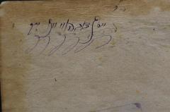 - (Jungreisz, Yosef Daṿid ), Von Hand: Autogramm; 'ויסף דוד הלוי יונגרייז'. 