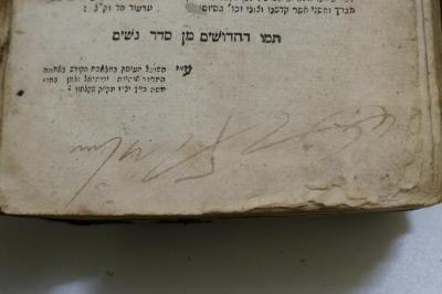 26A.000083 : כתנות אור : אור כולל ומוסיף על ספר : עין יעקב : חלק רביעי

 (1798);- (unbekannt), Von Hand: -; '[...]'. 