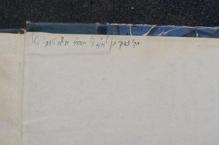 Asch1669 : ספר האמונות והדעות

 (1878);- (Ṭal, Mosheh Ṭobiah), Von Hand: Name, Widmung; 'ה׳׳ק צדוק בן לא׳׳א ז׳׳ל חוהר׳׳ר משה טובי טל

'. 