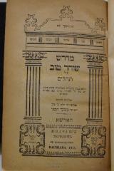 Asch1676 : מדרש שוחר טוב : על תהלים

 (1875)