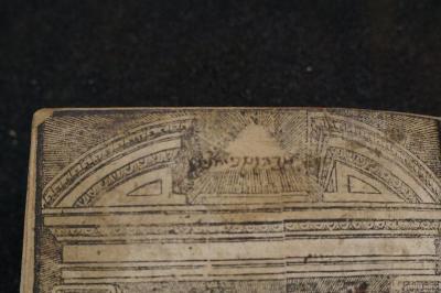 Asch1690 : שלחן ערוך מטור אורח חיים

 ([1791]);- (unbekannt), Von Hand: Autogramm; '[...]'. 