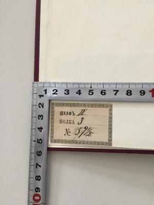 
1 D 100 : Die Gewerkschaften im Ruhrkampfe (1924);- (Erdmann, Lothar ), Etikett: Nummer; 'шкафъ II
полка 3
No 5/2'. 