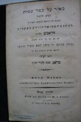 Asch1684 : באור על ספר שמות : נקרא הקצר = Aben Esra's : handschriftlicher Commentar über Exodus

 (1840)