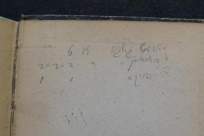 Asch1685 : Examen traditionis : Duo inedita et poene incognita Leonis Modena opuscula complectens = בחינת הקבלה (1852);- (unbekannt), Von Hand: -; 'ראקעף קולקא 
 2-2-2  [...]
 1  1 ה' פוקס
'. 