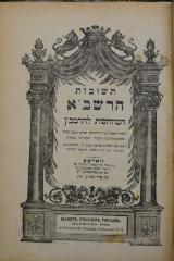 Asch1794 : תשובות הראשב׳׳א : המיוחסות להרמב׳׳ן

 (1883)