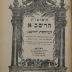 Asch1794 : תשובות הראשב׳׳א : המיוחסות להרמב׳׳ן

 (1883)