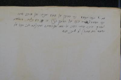 Asch1795 : ספר בית יצחק : הוא חיבור נפלא = Beth Jitzchak

 (1879);- (unbekannt), Von Hand: Notiz; 'אם יש יתרת חקחא נגד הקיתוך בין אוחא ימנית ובין ארוכה ועבה
ונגד החרדא (בינה ובין הקיתוך הנל) אז היא כשרה דהטעאים
להטריף ביתרת בדארי דאוני בין האומה ובין הארוכה ועבה[כחו מכי דקו׳ 
ע׳׳ב בעחודי זהך אותו׳ ] לא שייכי בהא'. 