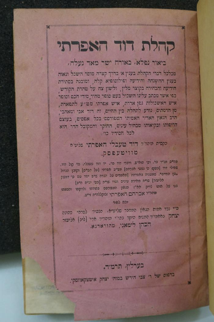 Asch1810 : קהלת דוד האפרתי :‏ ‏ביאור [...] מכלכל דברי הקהלת

 (1884)