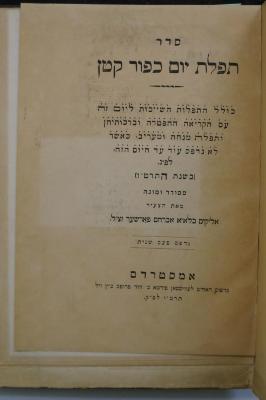 Asch1809 : ספר תפלת יום כפור קטן

 (1886)