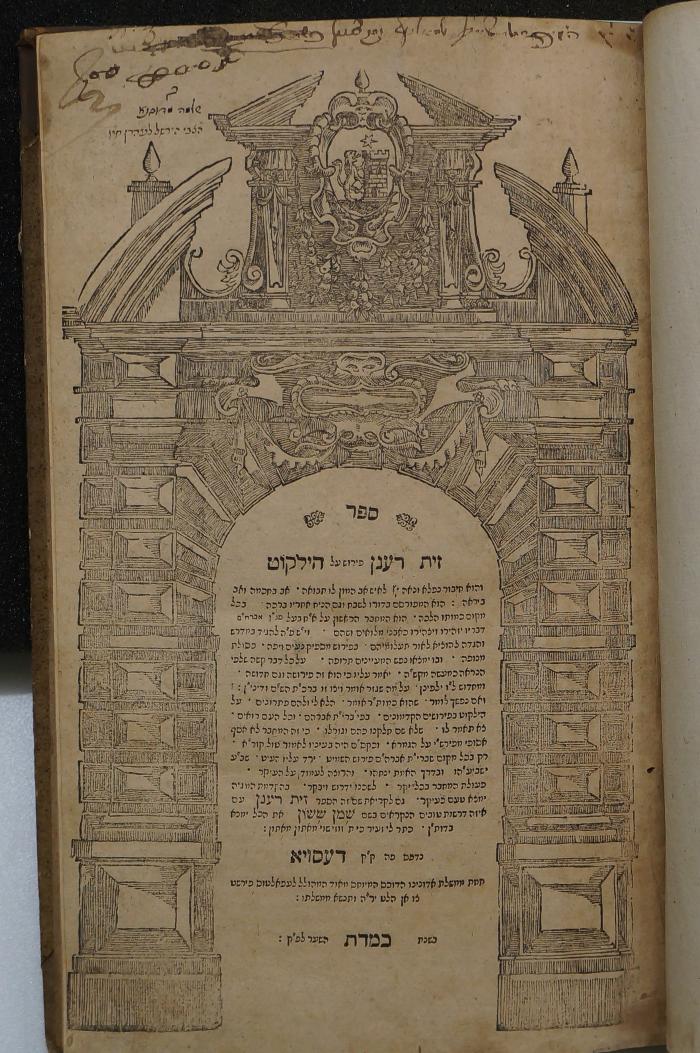 Asch1791 : ספר זית רענן פירוש על הילקוט

 (1704)