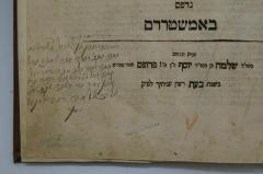 - (Berul [?], Rivḳah Batah Yefneh ), Von Hand: Ortsangabe, Name, Datum, Widmung; 'מיזיטאמיר 
ויקרה [...] בן צכרול זשרה בת
בתה בתש׳ רבקה בתה איפנה [ברול?] בתה 
לאה בתה חו[..]י פראדיעל
בתה רחל לארא [...] פרנסה ברא
אבן זכר בזי השנה שנת ת׳׳ש
[...] 
אמן

[1940]'. 