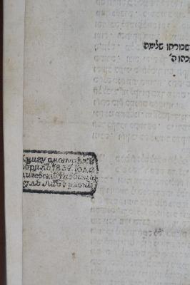 Asch1796 : ספר זה ינחמנו 

 (1712);- (Libergans, Shmul), Stempel: Zensurstempel, Ortsangabe, Name, Datum; 'Книгу смотрелъ
[Одо]обрилъ 1837 года      
[Бер]дичевский Раввинъ     
[Шм]уль Либерго[нс]'. 