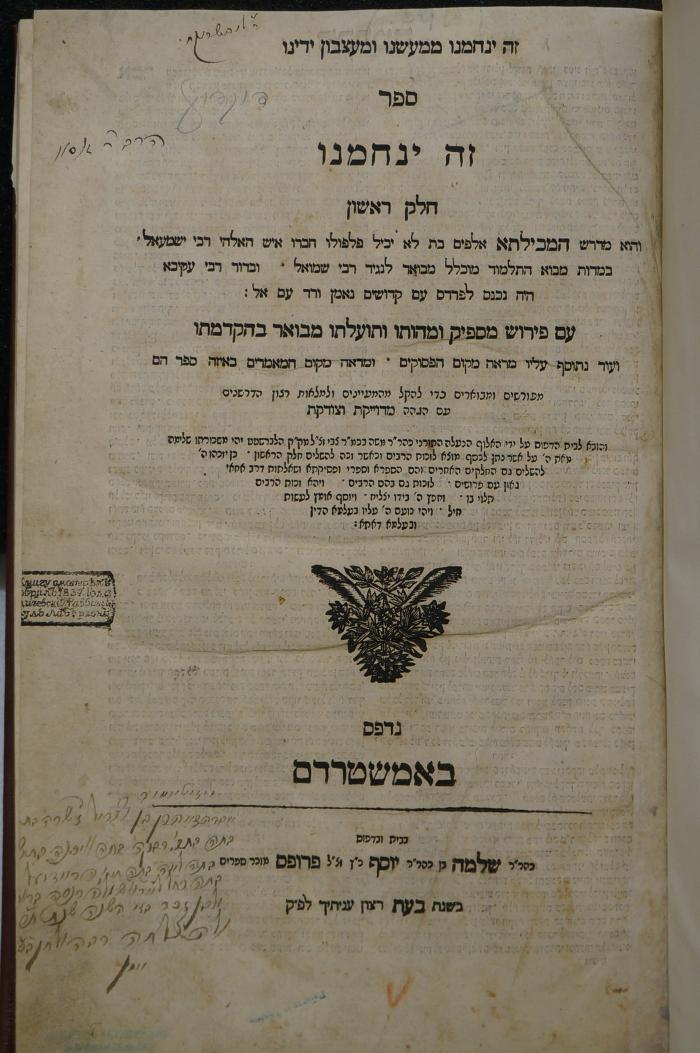 Asch1796 : ספר זה ינחמנו 

 (1712)