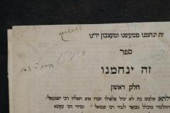 - (unbekannt), Von Hand: -; 'ר׳ לנביישרוקח
[?]
דוקדוף
הרב ר׳ אסוו'. 