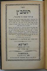 Asch1818 : ספר תשב׳׳ץ

 (1875)