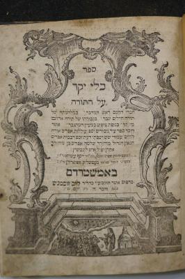 Asch1811 : ספר כלי יקר על התורה

 (1767)