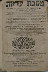 Asch1797 : מסכת עדיות עם פירוש הנשר הגדול רבינו משה בר מיימון ז׳׳ל ועם פירוש הגאון הראב׳׳ד ז׳׳ל = Massechet Adaioth

 (1721)