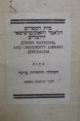 Asch1836 : משלי : עם ביאור ותרגום אשכנזי

 (1805);- (Jüdische Gemeinde Wien;The National Library of Israel), Etikett: Ortsangabe, Name, Widmung; 'בית הספרים
הלאמי והאוניברסיטאי
ירושלים
Jewish National
and University Library
Jerusalem
מתנת
הקהלה היהודית בוינה
לזכר קרבנות השואה'.  (Prototyp)