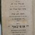 Asch1836 : משלי : עם ביאור ותרגום אשכנזי

 (1805)