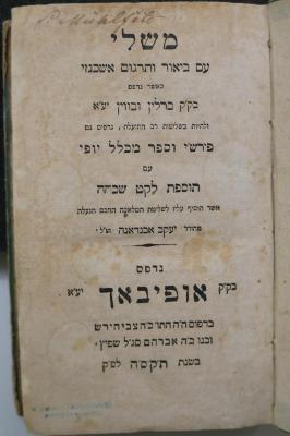 Asch1836 : משלי : עם ביאור ותרגום אשכנזי

 (1805)