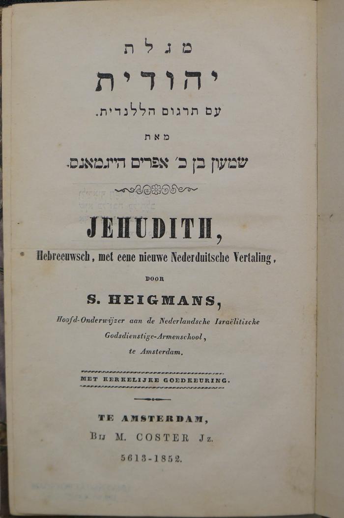 Asch1851 : מגלה יהודית : עם תרגום הללנדית = Jehudith, Hebreeuwsch, met eene nieuwe Nederduitsche Vertaling

 (1852)