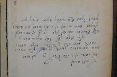 - (de Heer, Yosef Ben Yaʿakov ha-Kohen;Franḳ, Yehudah Ben Yitsḥaḳ ;Franḳ, Leiv Yuda), Von Hand: Name, Datum, Widmung; 'לזכרון נשמת פום המנהל הטוב דורש טוב
לקהלתו החבר ר׳ יוסף בן ר׳ יעקב הכהן דע העער ז׳׳ל
הנם פראדכא אשר הלך לעולמו יום ש׳׳ש י׳׳ג אדר ראשון
בשנת תרצ׳׳ה לפ׳׳ק . נתן הסדור הזה לו
במתנה מאת בניו של הנעדר באשר הסדור
הזה הוא הסדור שהתפלל בן בביהכן[?] שנית רבות
הק׳ יהודי בן ר׳ יצחק פראנק ז''ל ש[..] ומלמד
בק''ק איינדהאוען
'. 