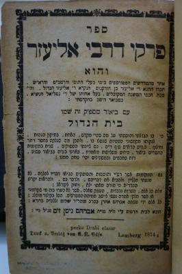 Asch1849 : ספר פרקי דרבי אליעזר

 (1874)