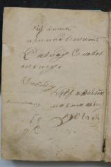 - (Segalovsko, David), Von Hand: Name, Widmung; 'сия книга 
принадлежит 
Давиду Сегаловскому
Давиду [...]
Сегаловскому [...]
[...]
1902 года'. 