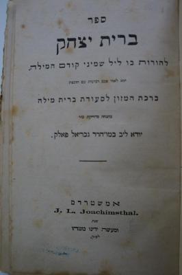 Asch1870 : ספר ברית יצחק לקורות בו ליל שמיני קודם המילה

 ([1739])