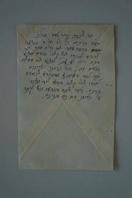 Asch1703 : ספר חיי אדם : כולל כל הדינים הכתובים 

 (1860);- (unbekannt), Von Hand: Notiz; 'מה שכתב החיי אדם בהלכ׳
תפלה וברכות כלל ס׳׳ג סע׳ ד׳ ומצאתי
[...]
בספר אחד שמו נעלם ממני שאין
להגיד לחברו שיש קשת מטעם מוציא
דבק - לא אוכל למצוא שום ממשות
בטעם זה ובעל כרחנו צריכים
אנו לומר דאיהכא מסתברא שהמגיד
לחברו שיש קשת מביאו לחדי מצות
ברכה ולידי שבח והודאה וגו׳ לקונו
על בריתו עם נח ובני נח'. 