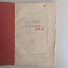 - (Zentralbibliothek der Hohen Schule), Stempel: Zeichen; 'S'. 