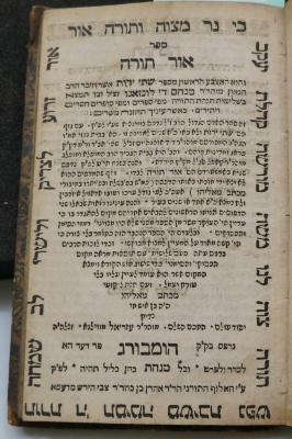 Asch1871 : ספר אור תורה

 (1738)