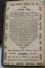 Asch1871 : ספר אור תורה

 (1738)