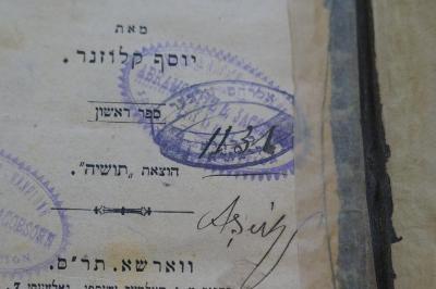 Asch1875 : האדם הקדמון

 (1900);- (Zilber, Avraham), Stempel: Besitzwechsel: ungültig, Ortsangabe, Name; 'אברהם זילבער
ליבויא'. ;- (unbekannt), Von Hand: Autogramm, Nummer; '1131

Asei[...]'. ;- (Abramowitz &amp; Jacobsohn), Stempel: Name, Ortsangabe, Notiz; 'Buch-&amp; Papier-Handlung
Abramowitz &amp; Jacobsohn
Libau
Journal ex Edition'. 