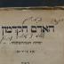 Asch1875 : האדם הקדמון

 (1900)