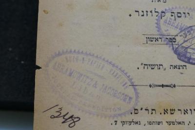 Asch1875 : האדם הקדמון

 (1900);- (Abramowitz &amp; Jacobsohn), Stempel: Name, Ortsangabe, Notiz; 'Buch-&amp; Papier-Handlung
Abramowitz &amp; Jacobsohn
Libau
Journal ex Edition'. ;- (unbekannt), Von Hand: Nummer; '1348'. 