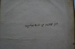 - (Ben Eliʿeser, Shokhanah [?]), Von Hand: Name, Widmung; 'ה׳׳ק שכנה בן ה׳׳ח ר׳ אליעזר
 '. 