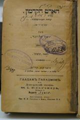 Asch1875 : האדם הקדמון

 (1900)