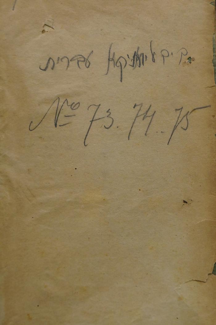 Asch1875 : האדם הקדמון

 (1900);- (unbekannt), Von Hand: -, Nummer; 'ביבליותיקא עברית

No 73.74.75'. 