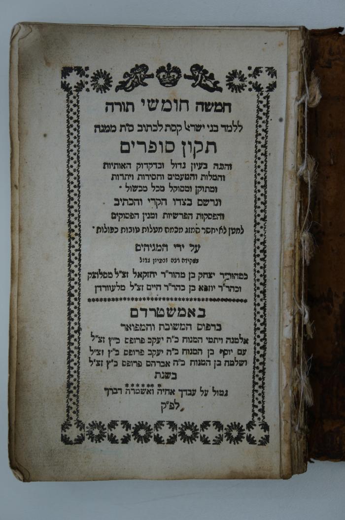 Asch1873 : חמשה חומשי תורה : ללמד בני ישראל קסת לכתוב ס''ת ממנה : תקון סופרים



 (1797)
