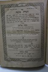 Asch1880 : ספר תורת משה

 (1777)