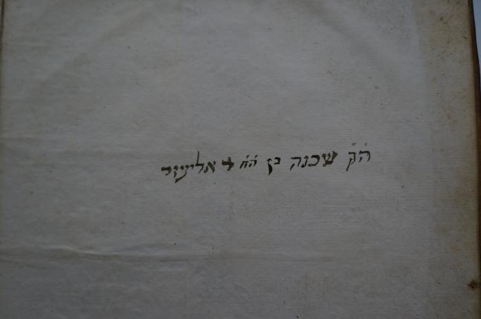 Asch1880 : ספר תורת משה

 (1777);- (Ben Eliʿeser, Shokhanah [?]), Von Hand: Name, Widmung; 'ה׳׳ק שכנה בן ה׳׳ח ר׳ אליעזר
 '. 